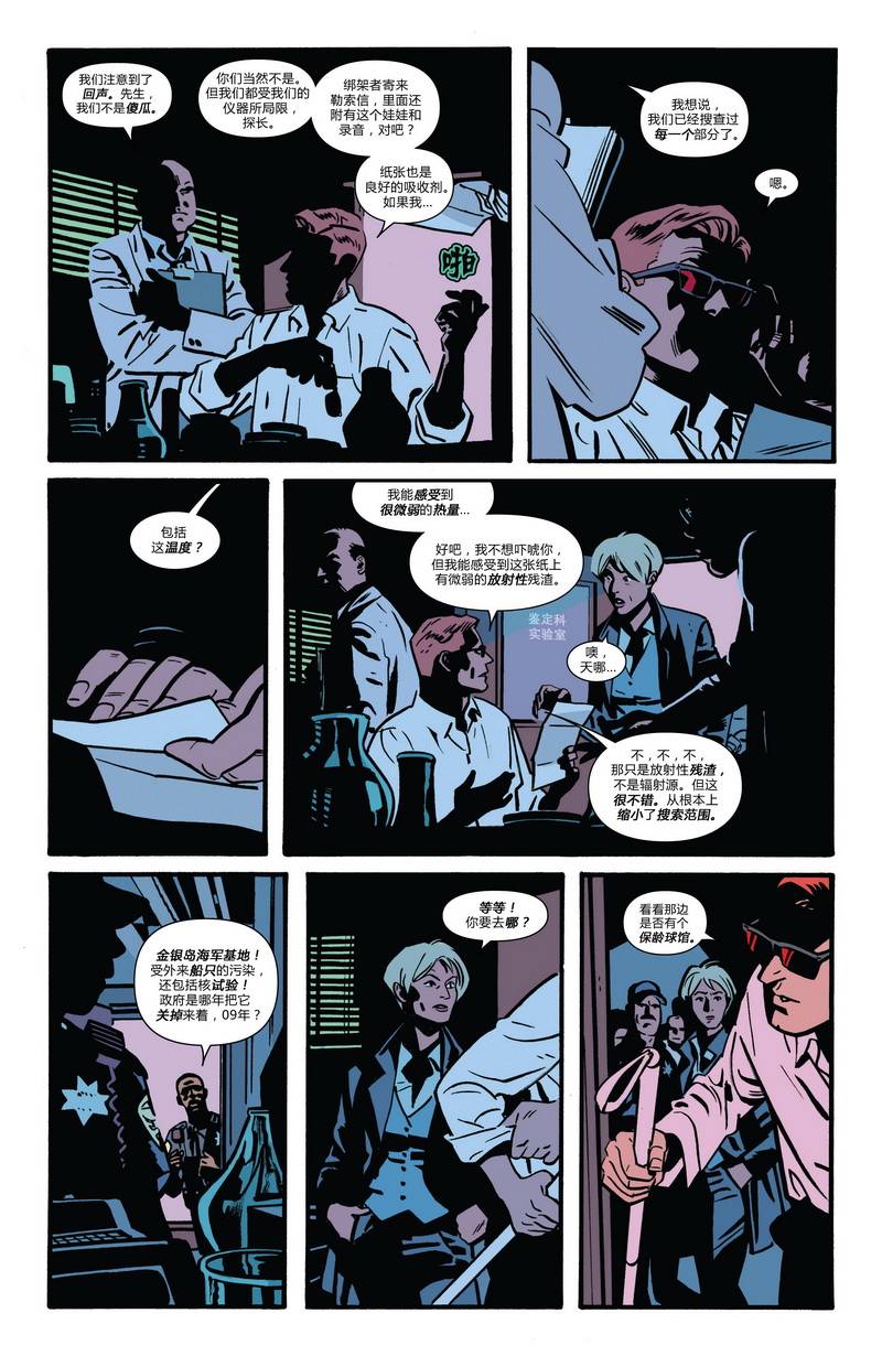 夜魔侠Marvel NOW 第1卷 第8页