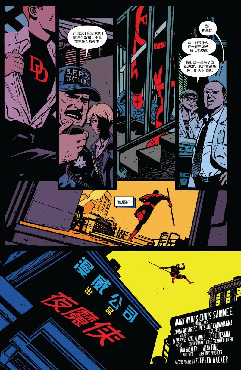 夜魔侠Marvel NOW 第1卷 第9页