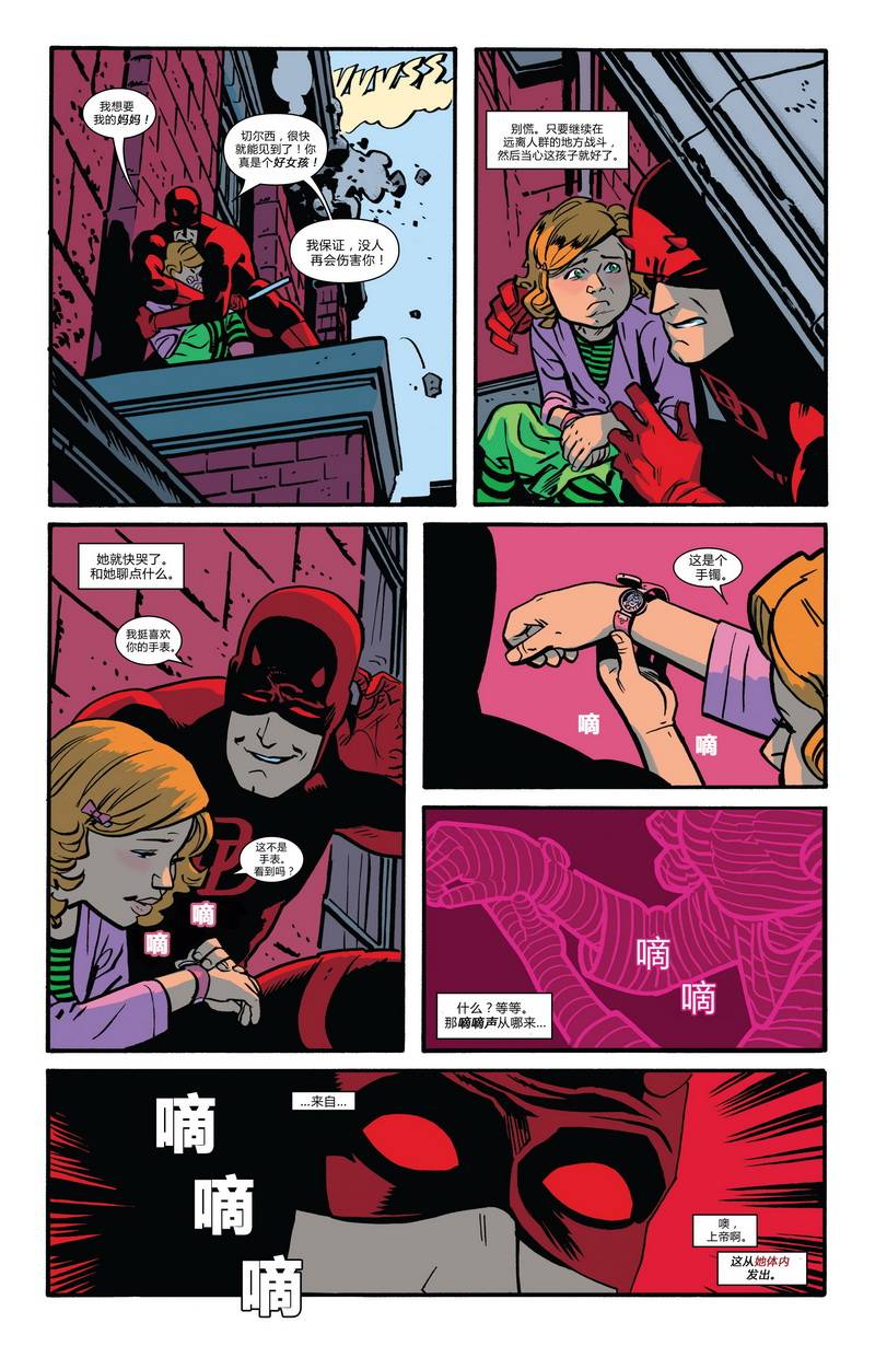 夜魔侠Marvel NOW 第1卷 第17页