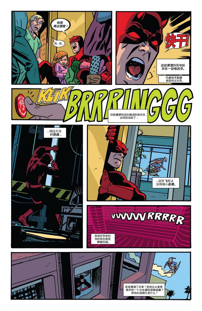 夜魔侠Marvel NOW 第1卷 第22页