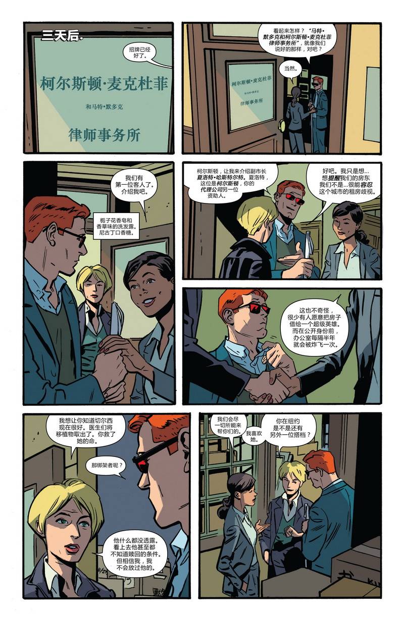 夜魔侠Marvel NOW 第1卷 第24页