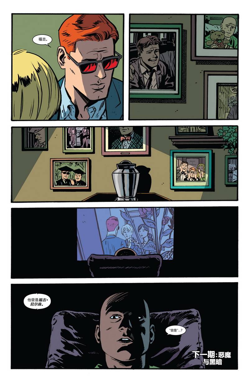 夜魔侠Marvel NOW 第1卷 第25页