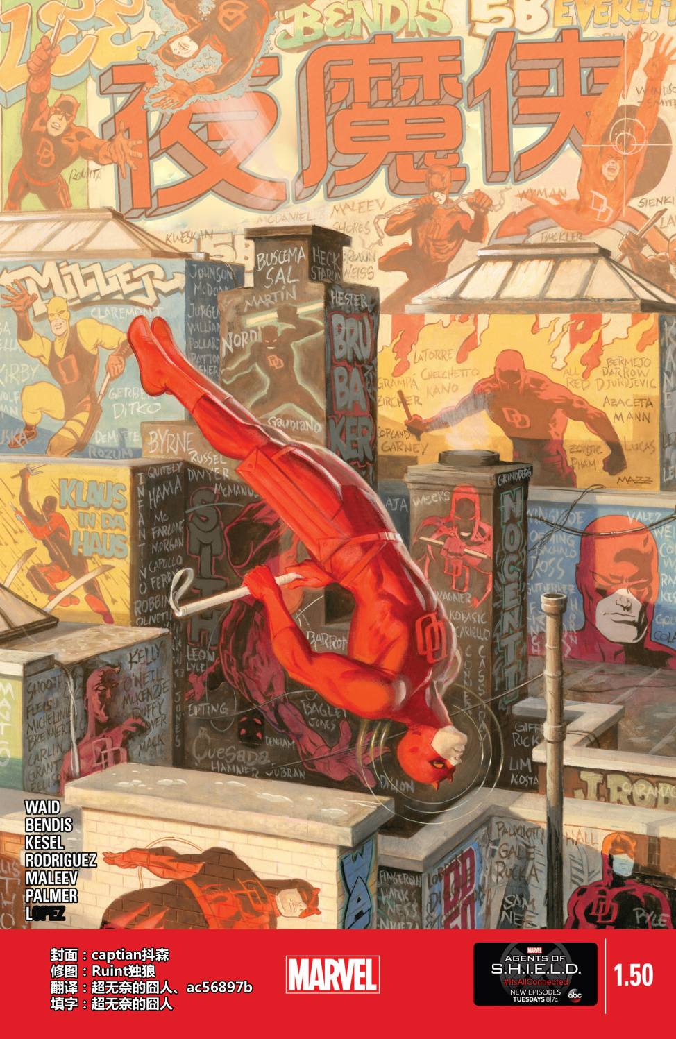 夜魔侠Marvel NOW 第1卷 第27页