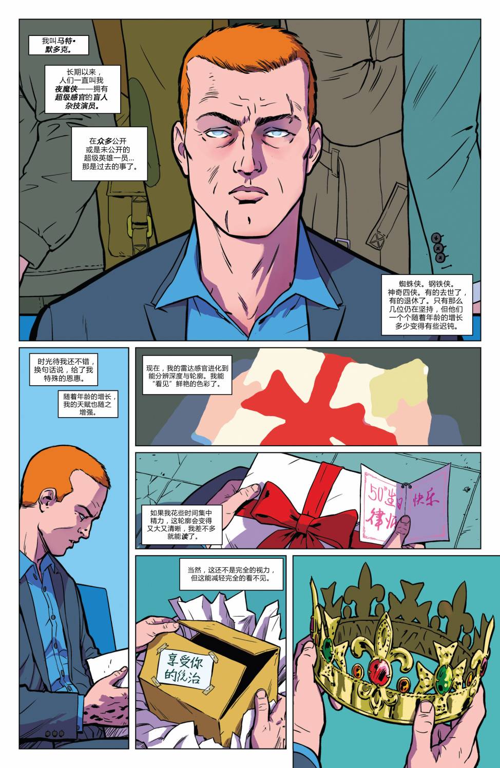 夜魔侠Marvel NOW 第1卷 第35页