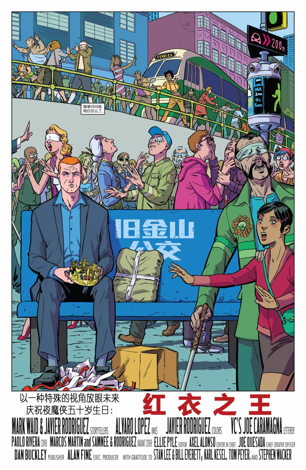 夜魔侠Marvel NOW第1卷图