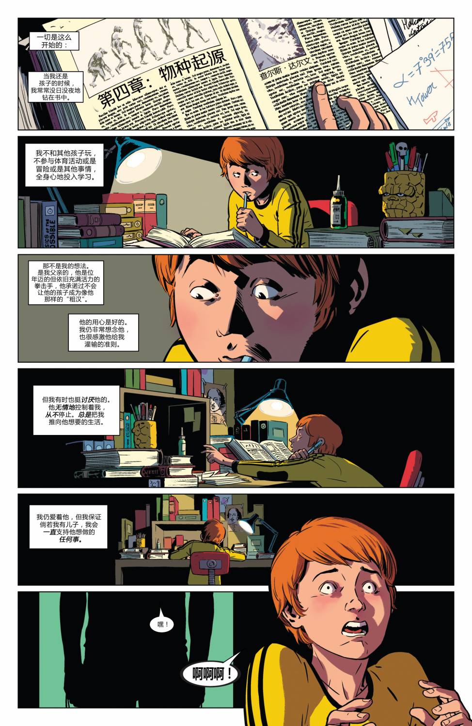 夜魔侠Marvel NOW第1卷图