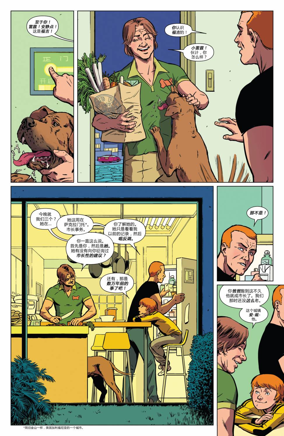 夜魔侠Marvel NOW第1卷图