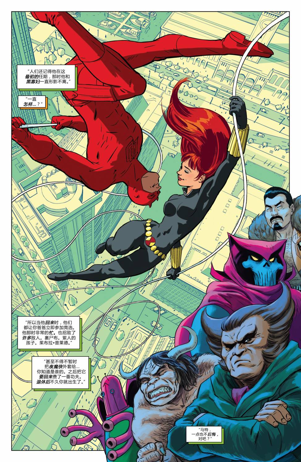 夜魔侠Marvel NOW第1卷图