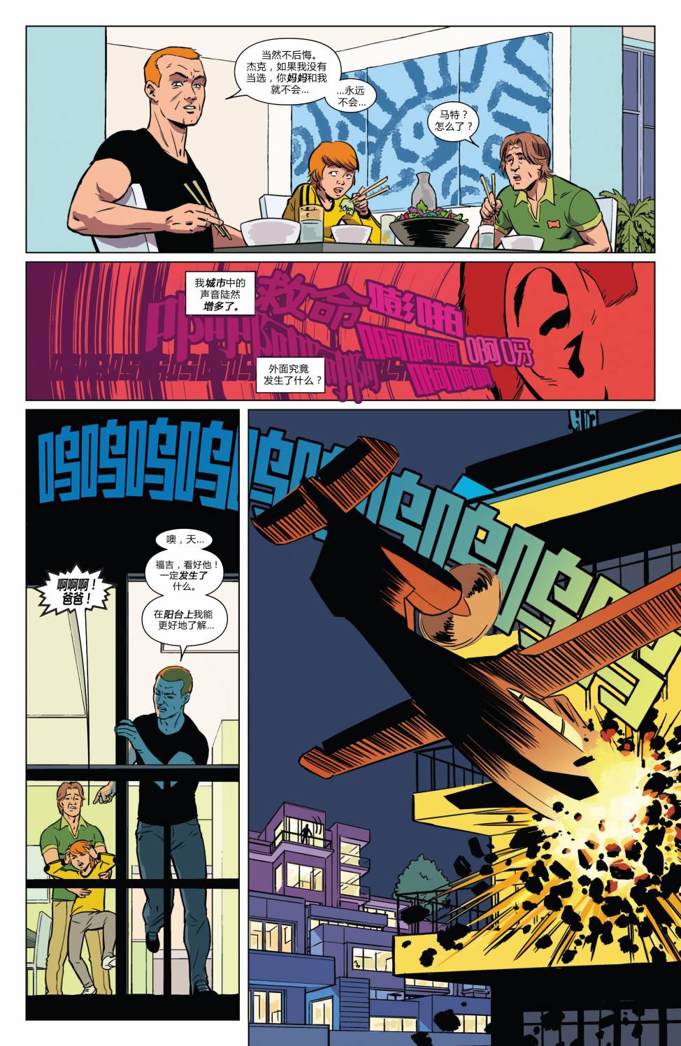 夜魔侠Marvel NOW第1卷图