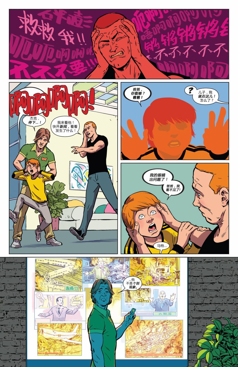 夜魔侠Marvel NOW第1卷图