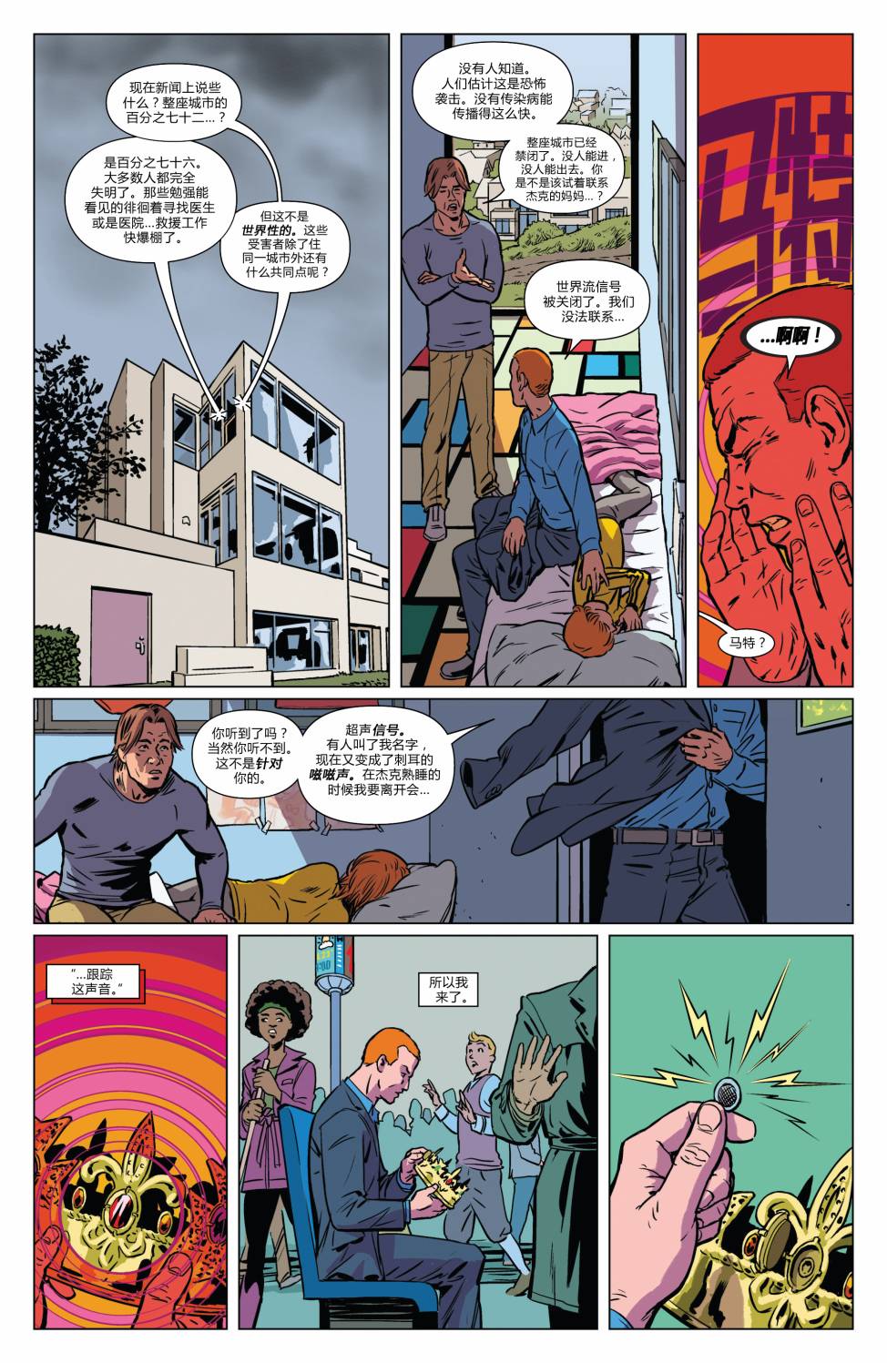 夜魔侠Marvel NOW第1卷图