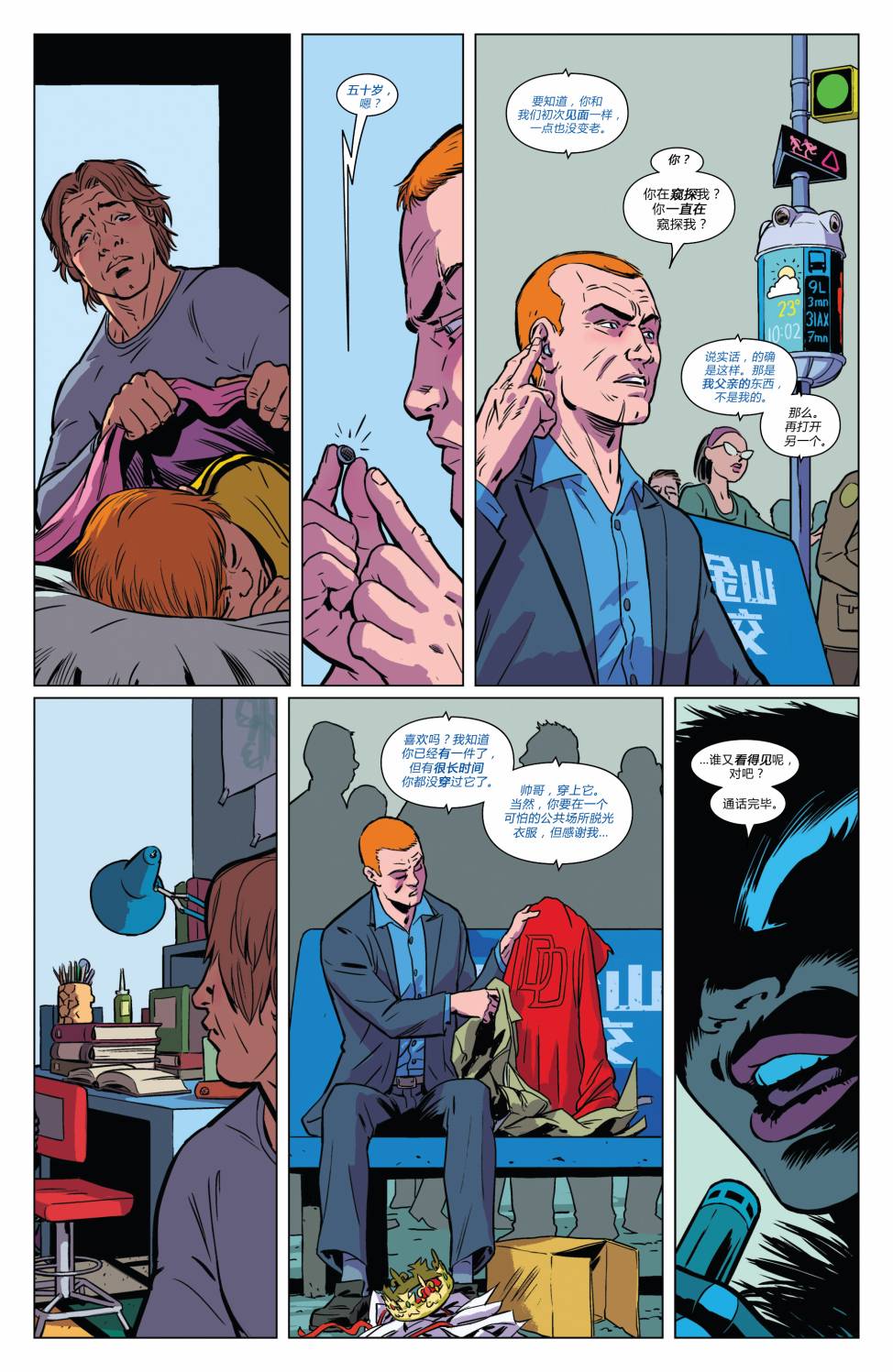 夜魔侠Marvel NOW第1卷图