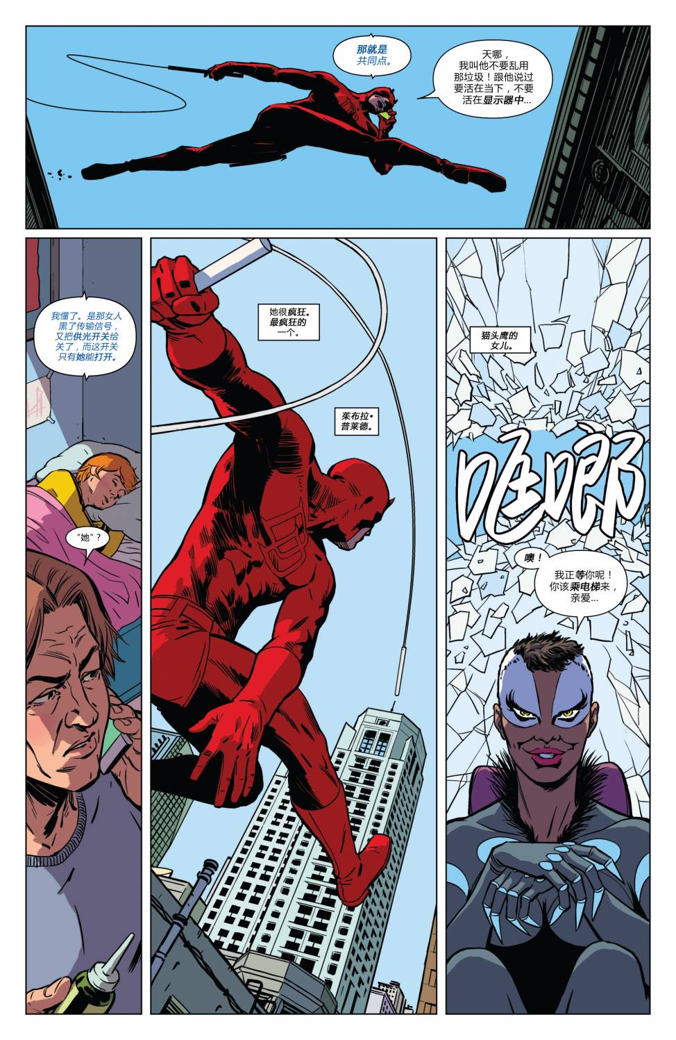 夜魔侠Marvel NOW第1卷图