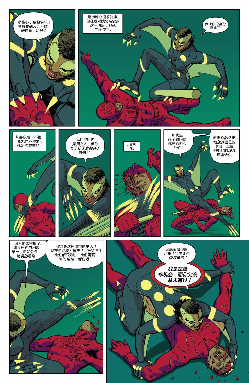 夜魔侠Marvel NOW 第1卷 第51页