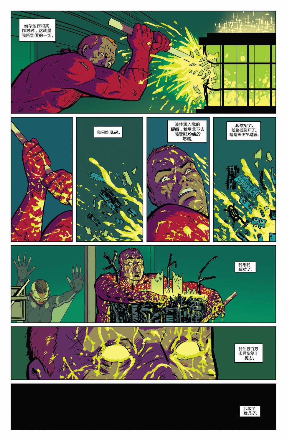 夜魔侠Marvel NOW 第1卷 第53页