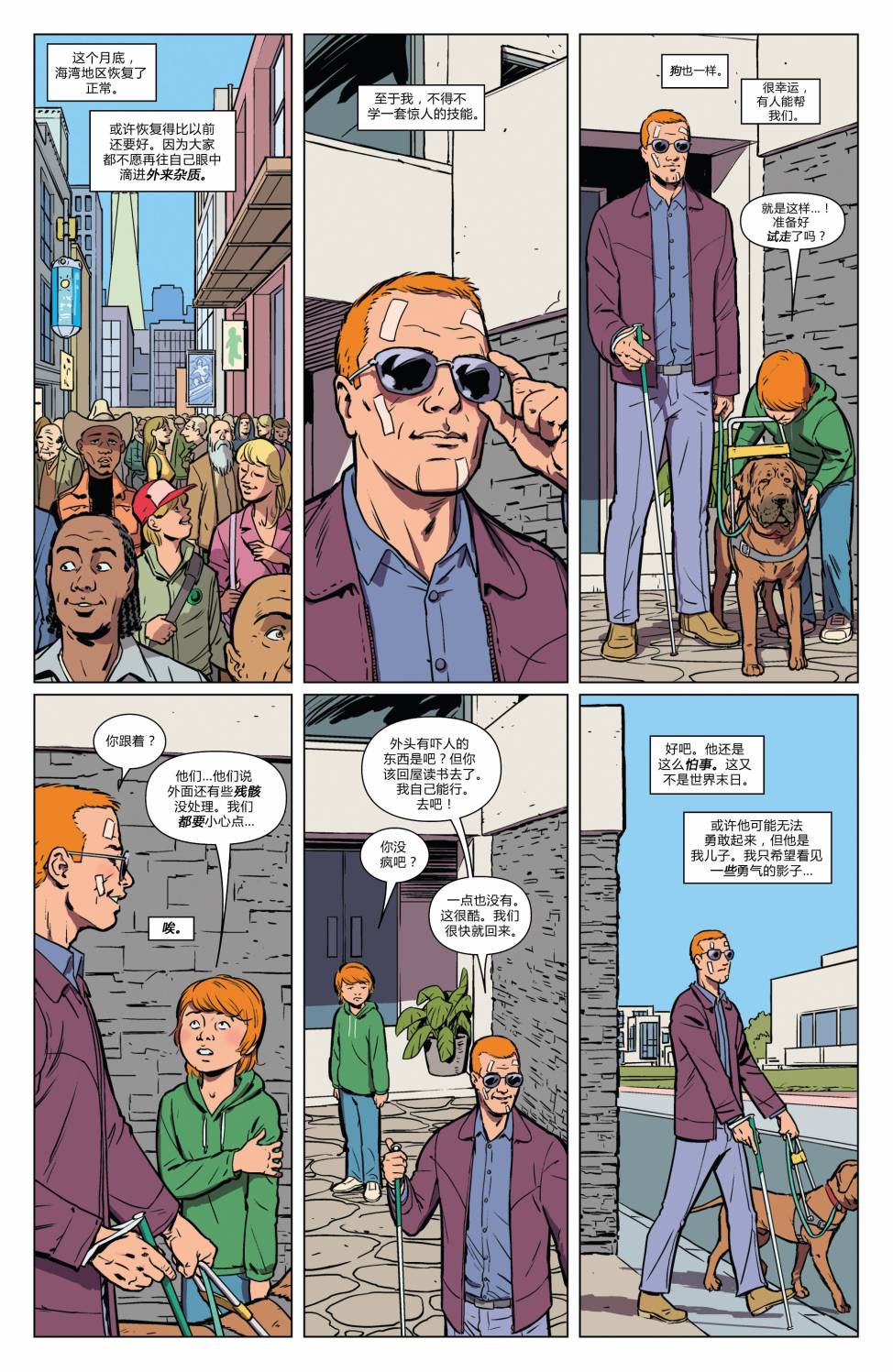 夜魔侠Marvel NOW 第1卷 第54页