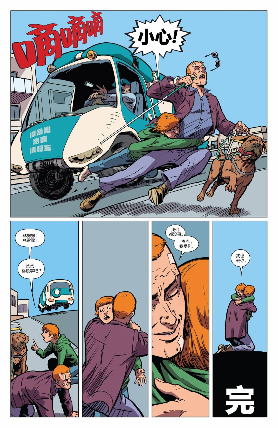 夜魔侠Marvel NOW 第1卷 第55页