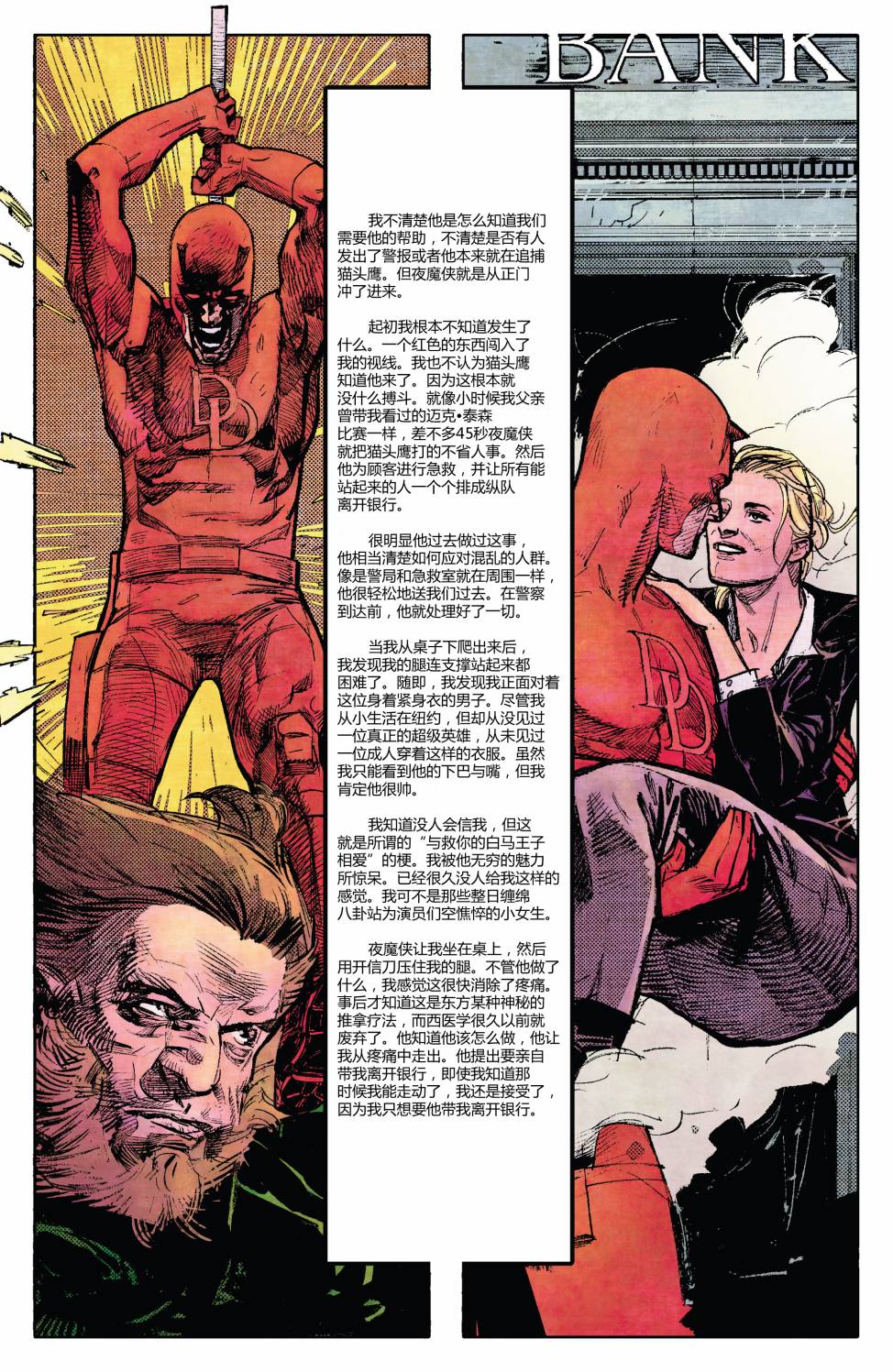 夜魔侠Marvel NOW 第1卷 第57页