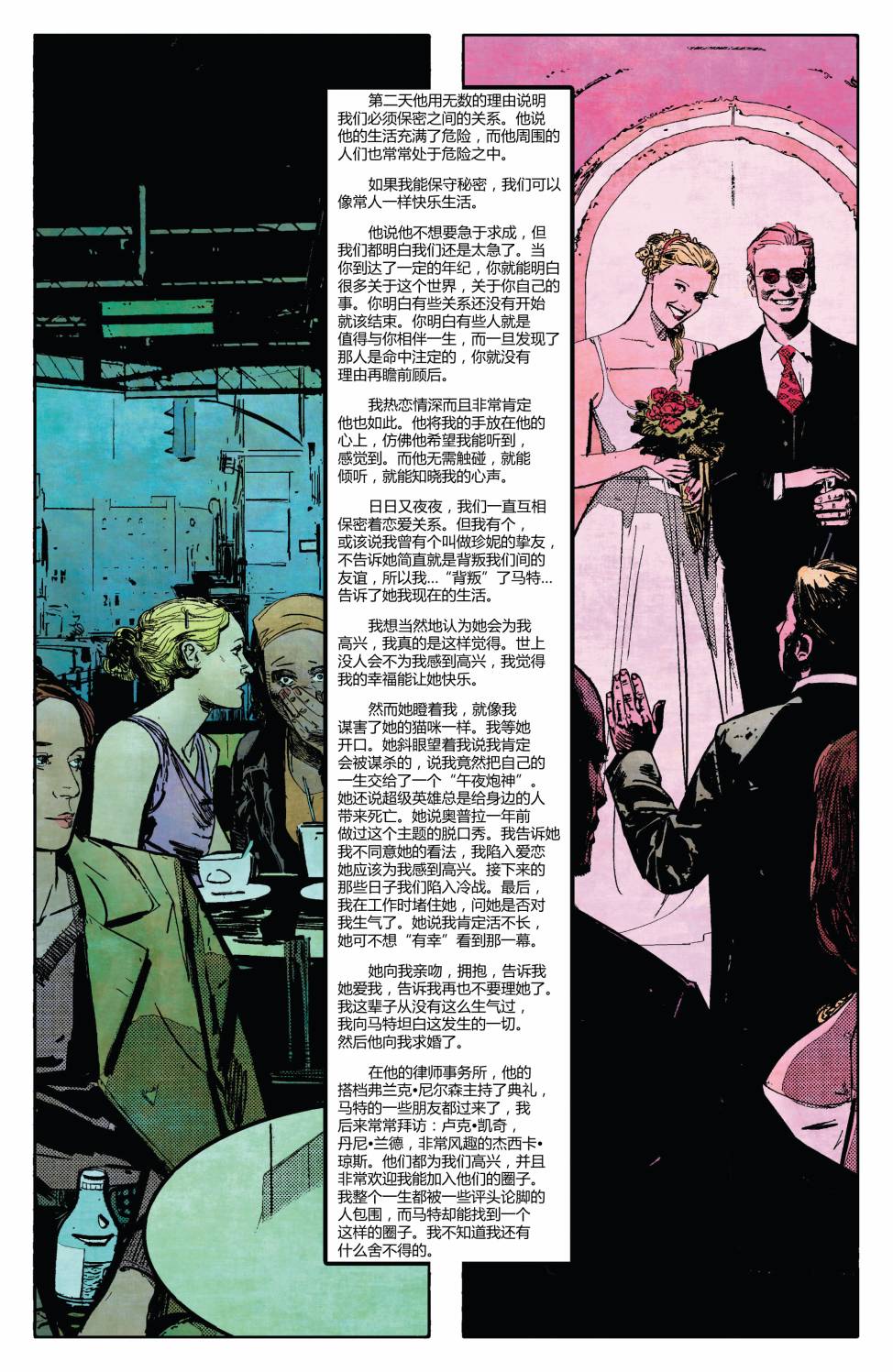 夜魔侠Marvel NOW 第1卷 第59页