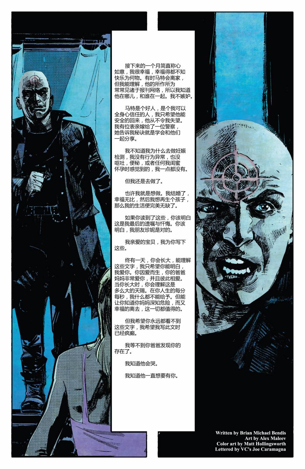 夜魔侠Marvel NOW 第1卷 第60页