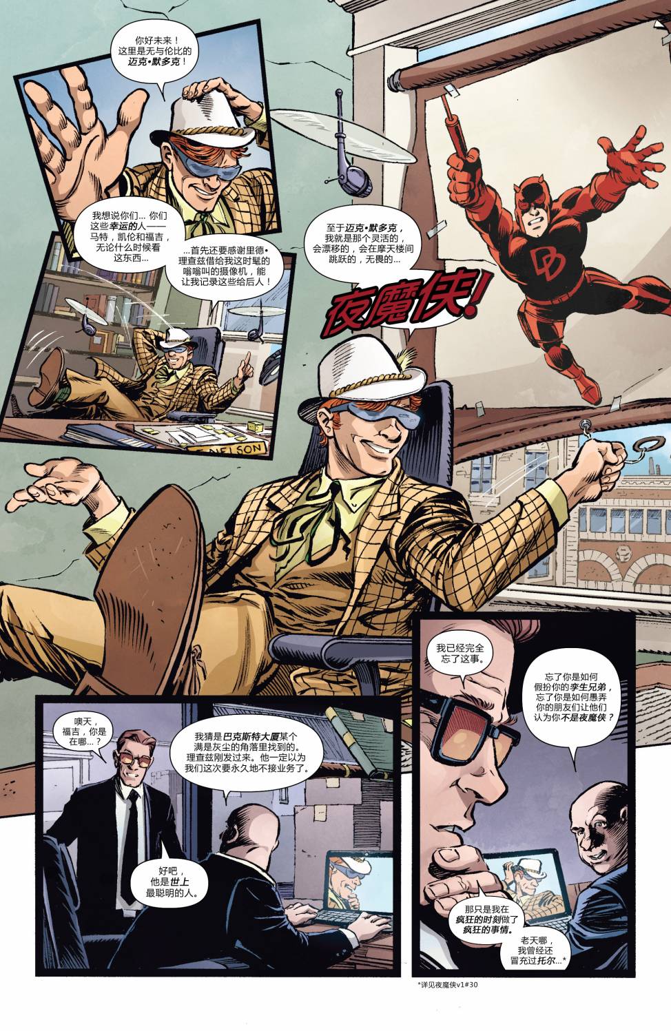 夜魔侠Marvel NOW 第1卷 第61页