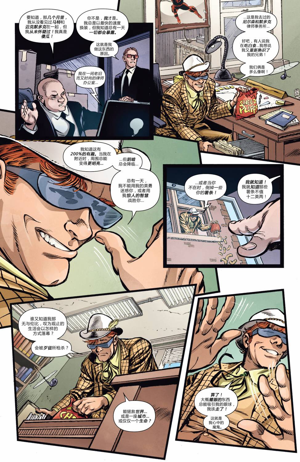 夜魔侠Marvel NOW 第1卷 第62页