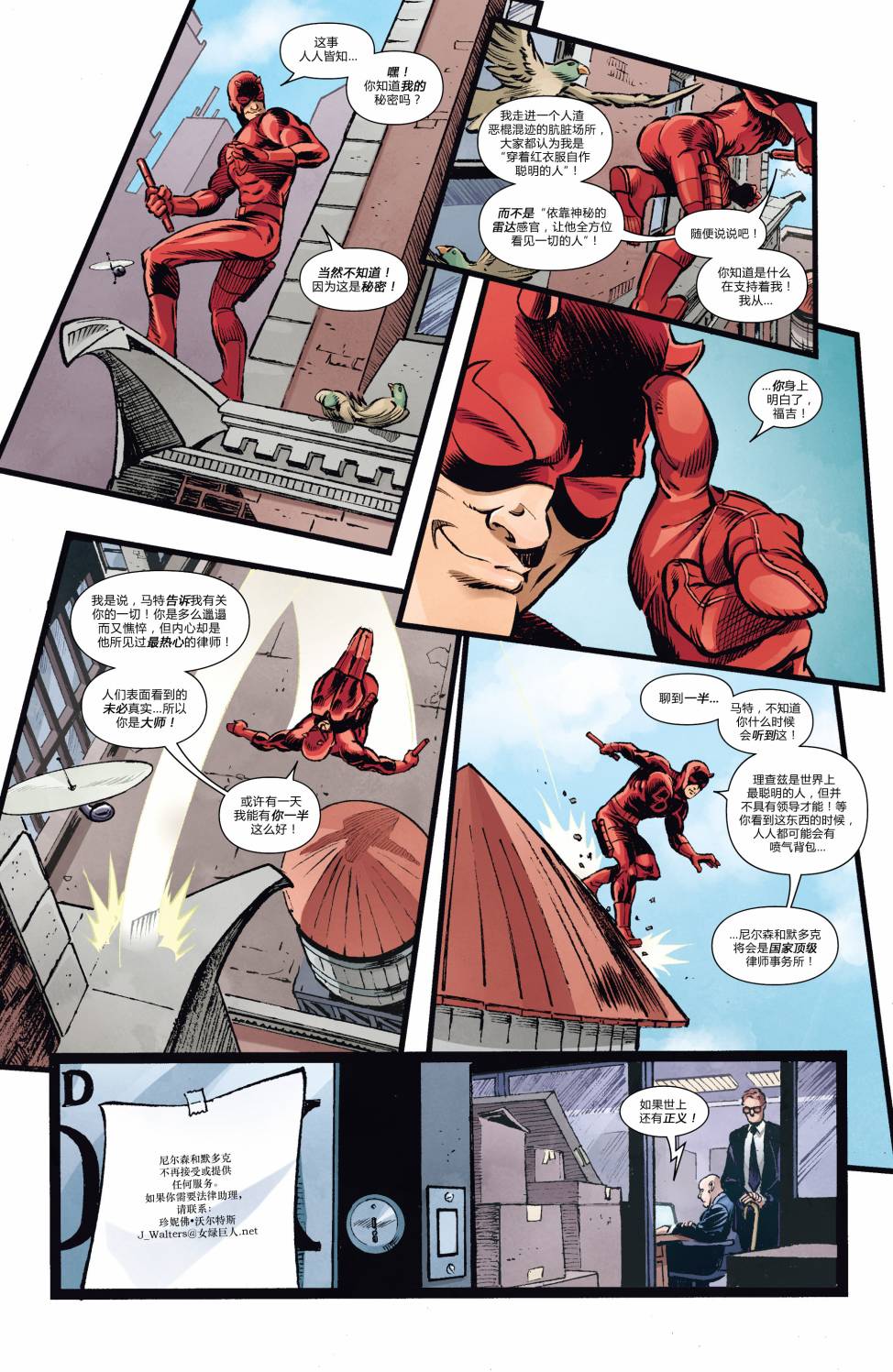 夜魔侠Marvel NOW 第1卷 第66页