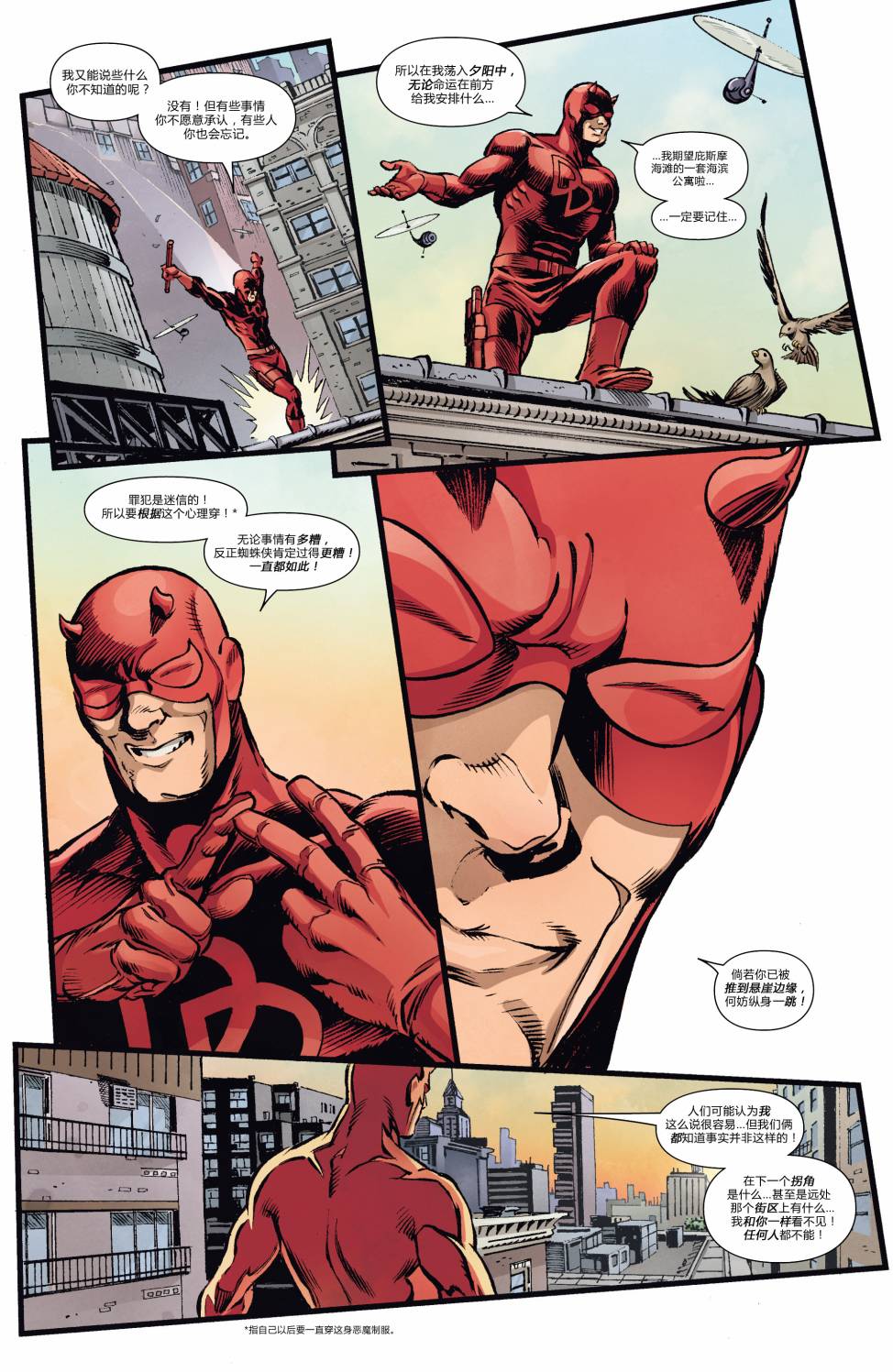 夜魔侠Marvel NOW 第1卷 第67页