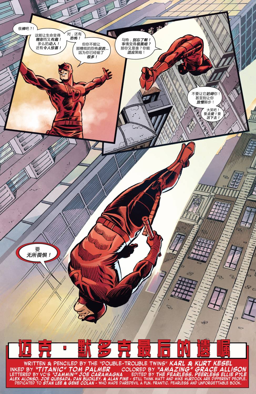 夜魔侠Marvel NOW 第1卷 第68页