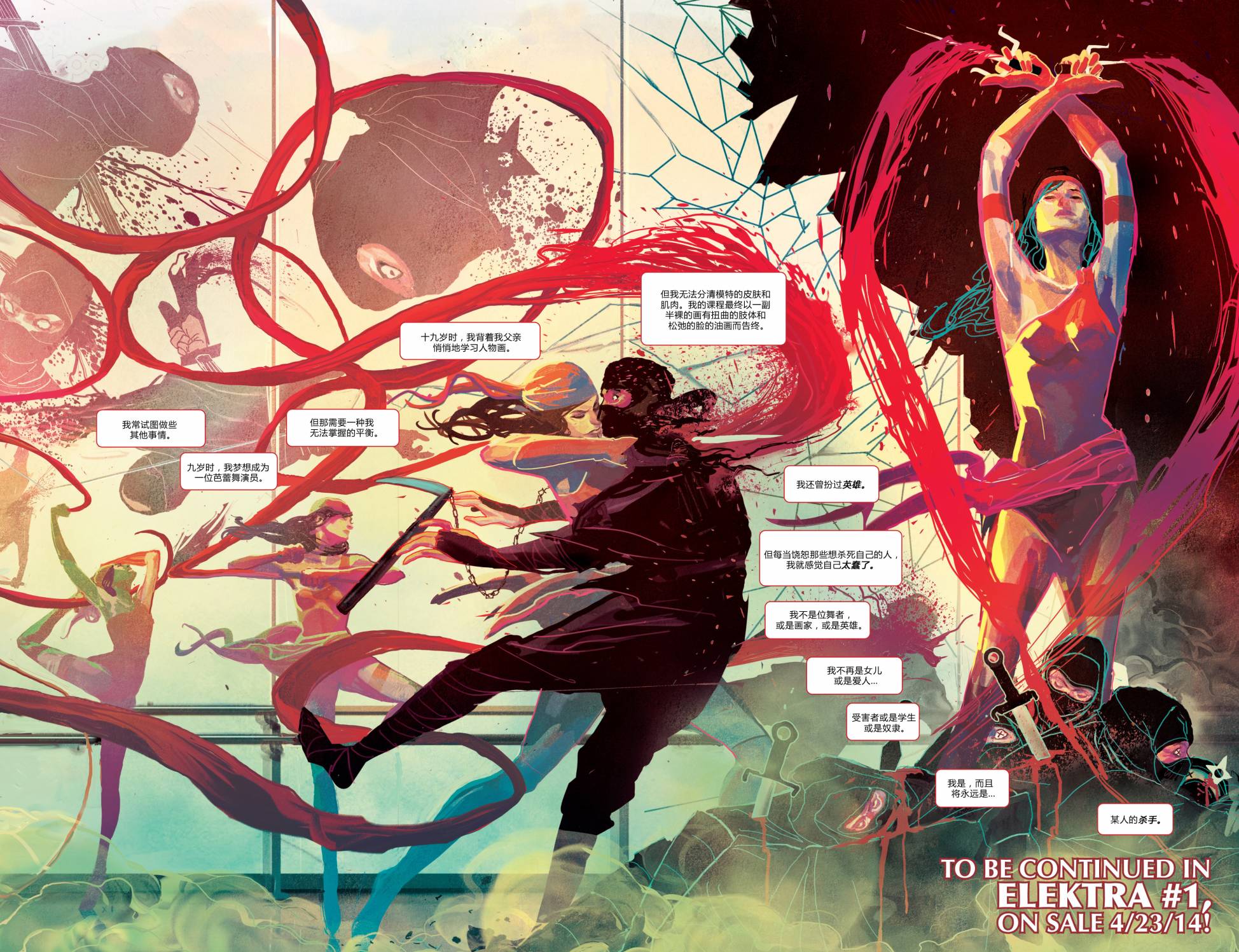 夜魔侠Marvel NOW 第1卷 第69页