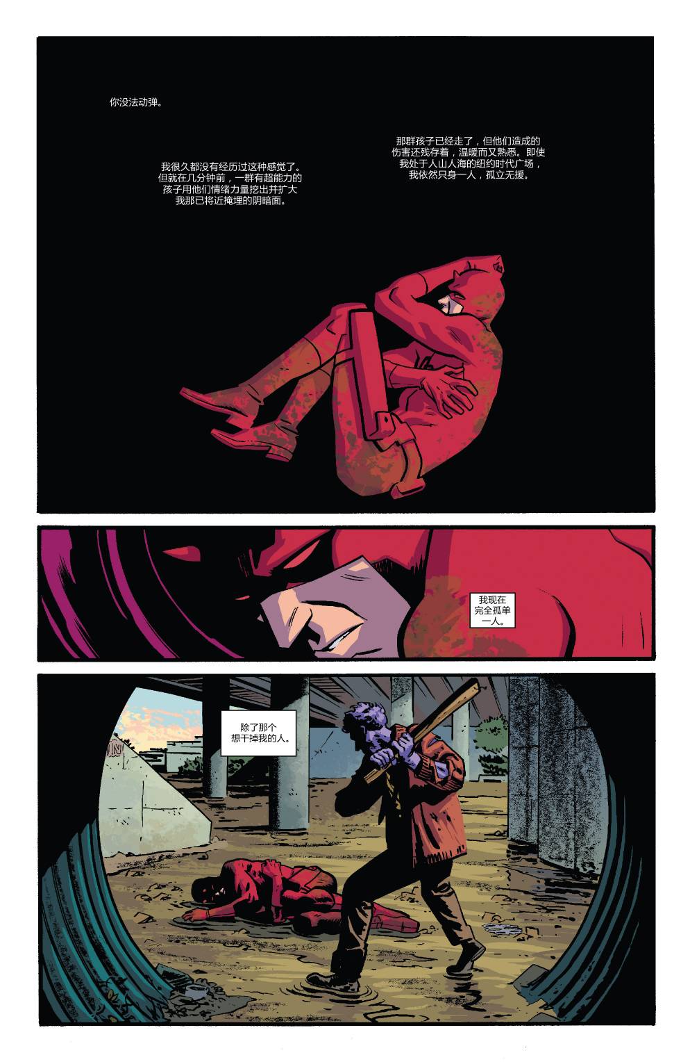 夜魔侠Marvel NOW 第10卷 第4页