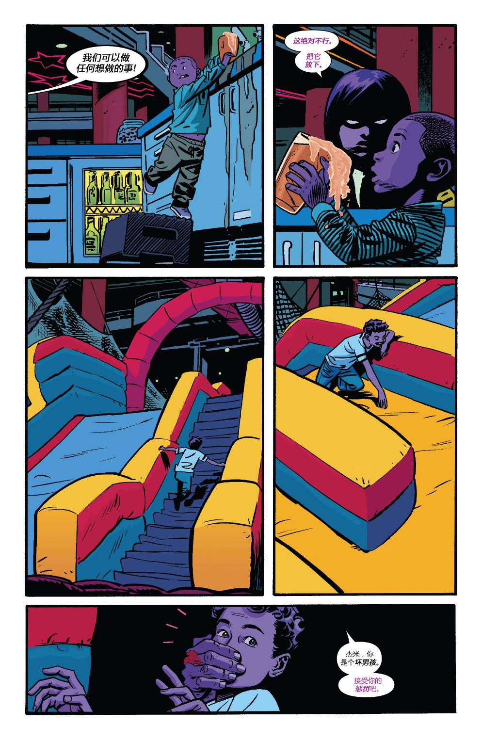 夜魔侠Marvel NOW 第10卷 第11页