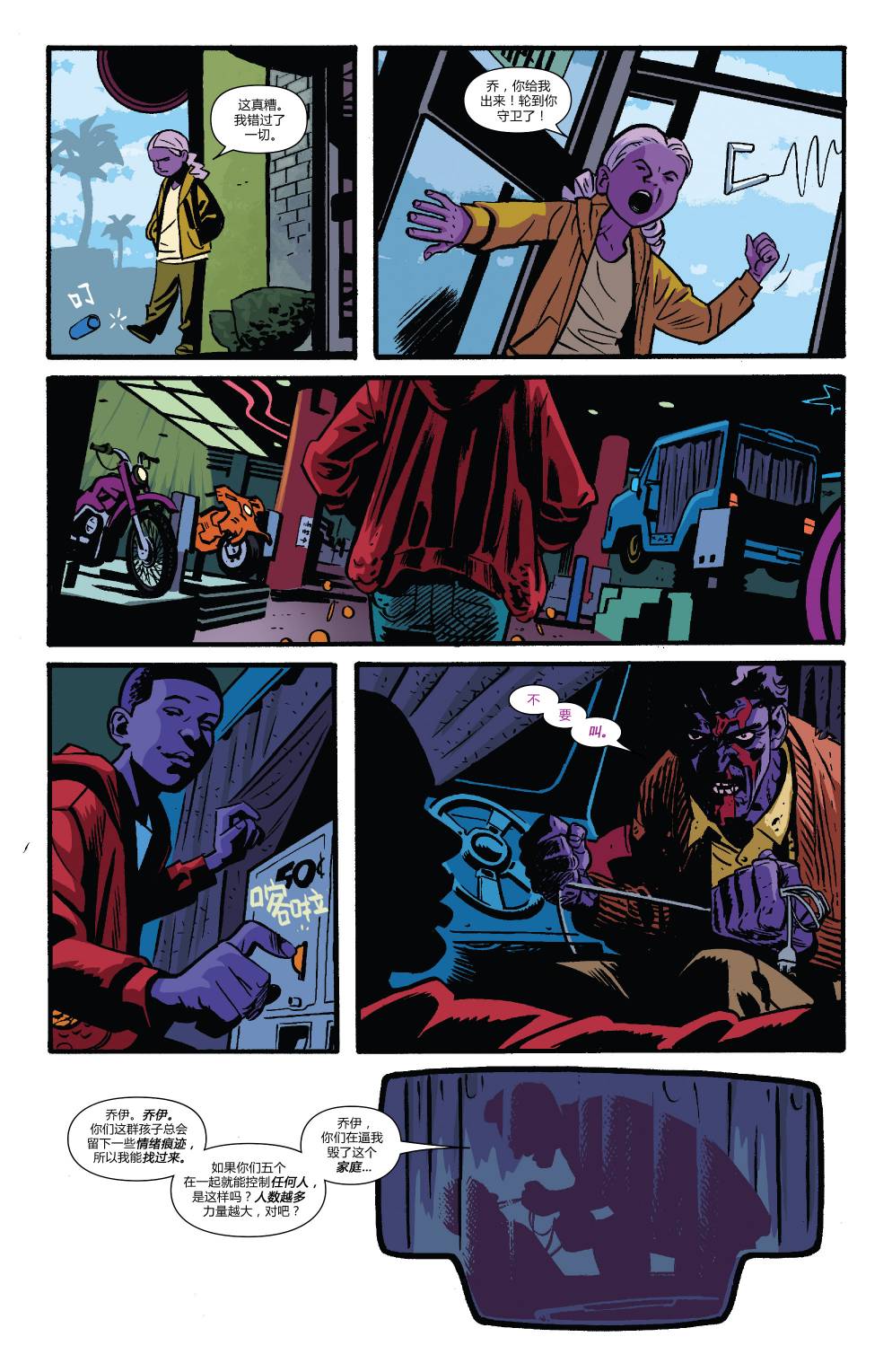 夜魔侠Marvel NOW 第10卷 第12页