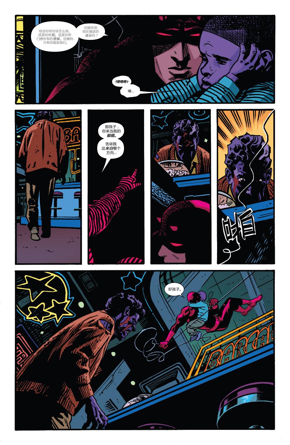 夜魔侠Marvel NOW 第10卷 第16页