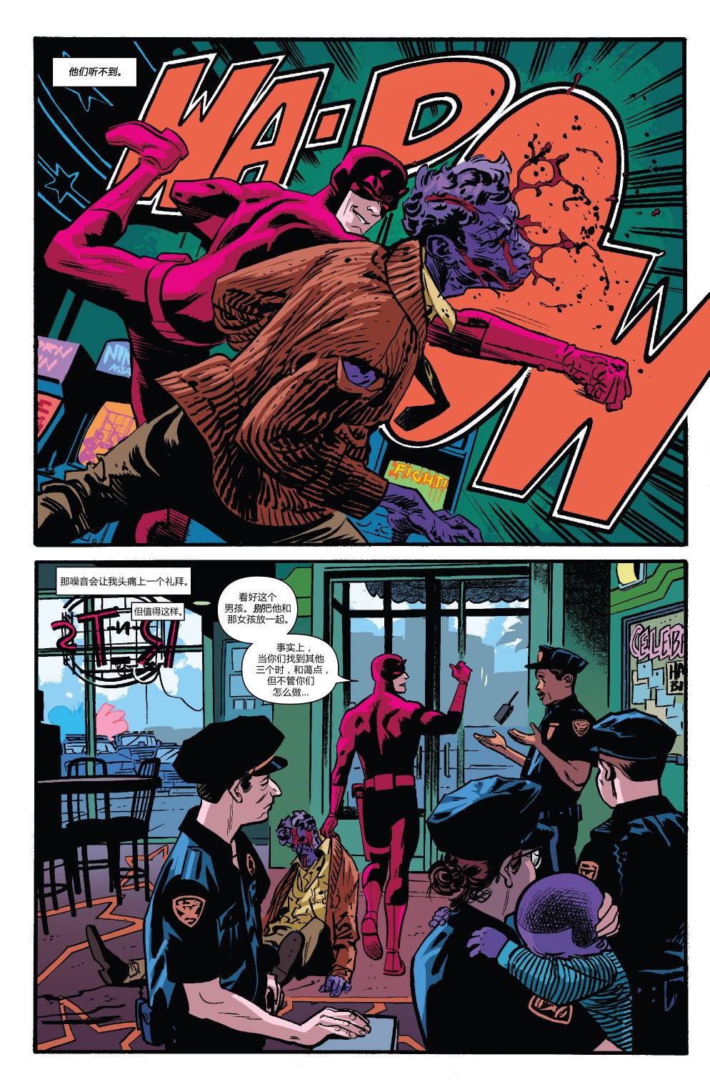 夜魔侠Marvel NOW 第10卷 第18页