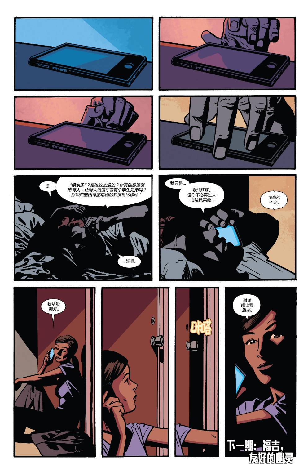 夜魔侠Marvel NOW 第10卷 第22页