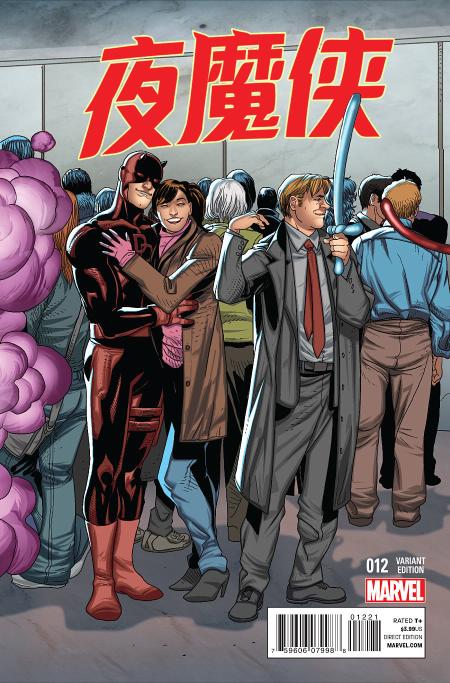 夜魔侠Marvel NOW 第12卷 第1页