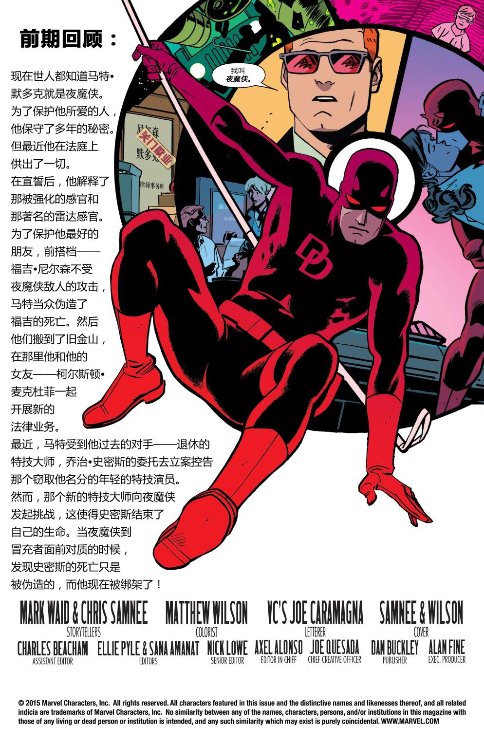 夜魔侠Marvel NOW 第12卷 第3页