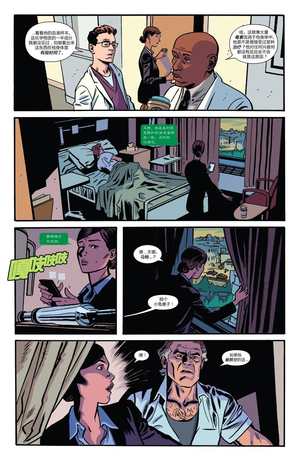 夜魔侠Marvel NOW 第12卷 第12页