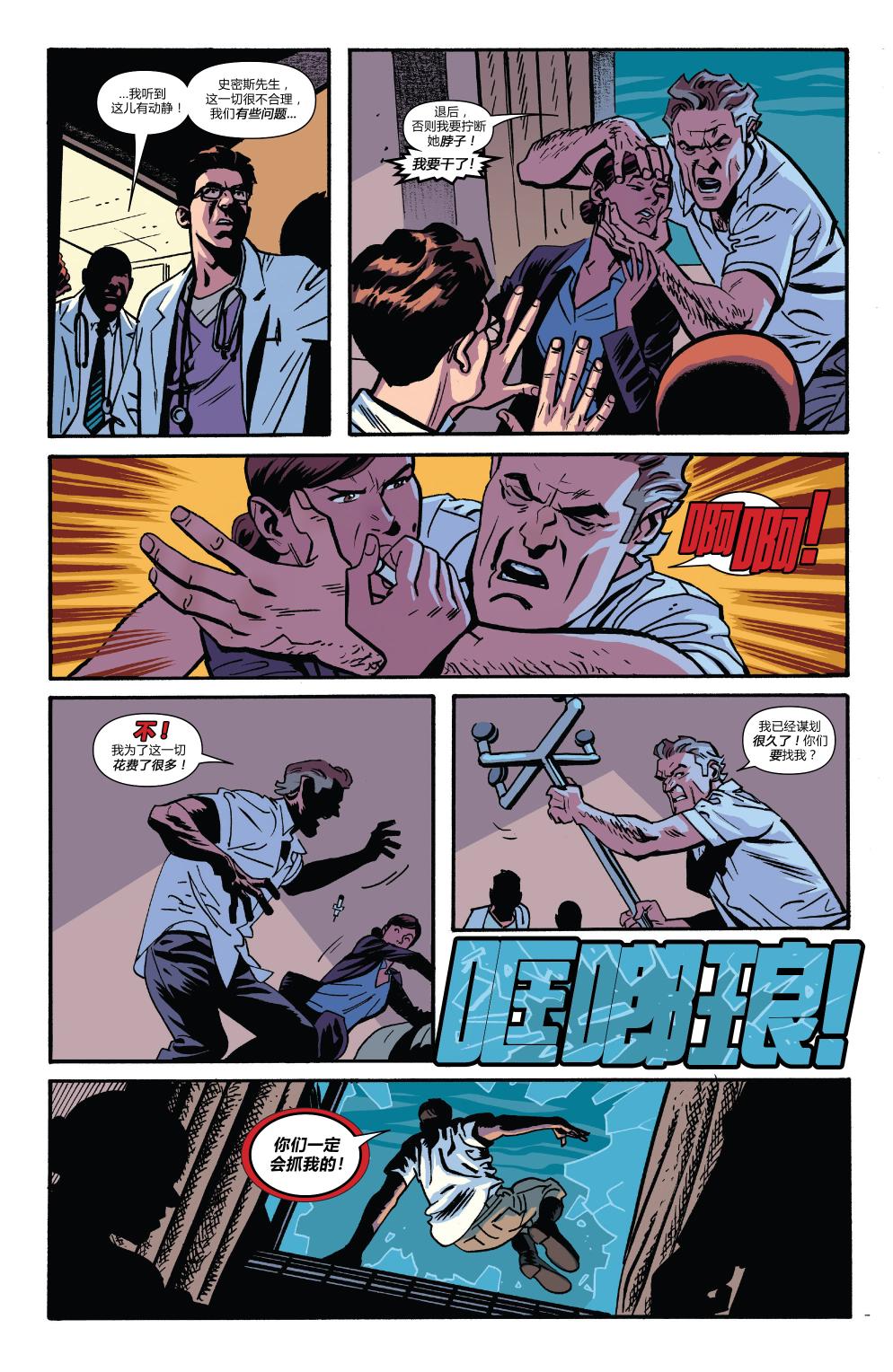 夜魔侠Marvel NOW 第12卷 第14页