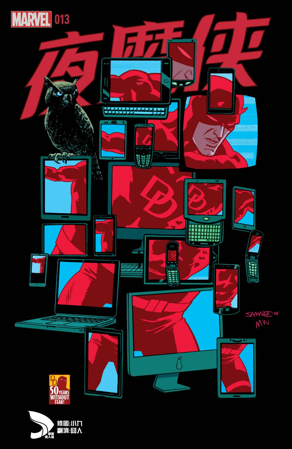 夜魔侠Marvel NOW 第13卷 第0页