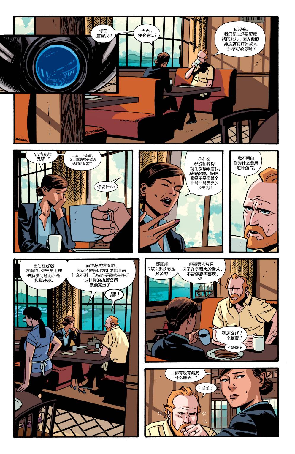 夜魔侠Marvel NOW 第13卷 第8页