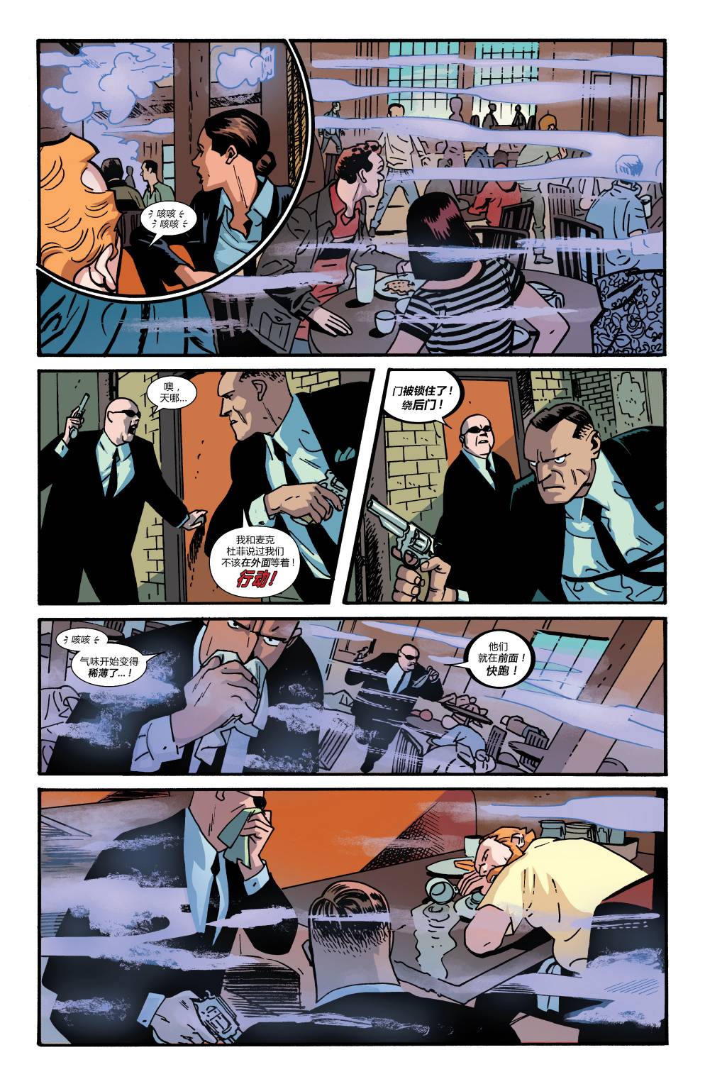 夜魔侠Marvel NOW 第13卷 第9页