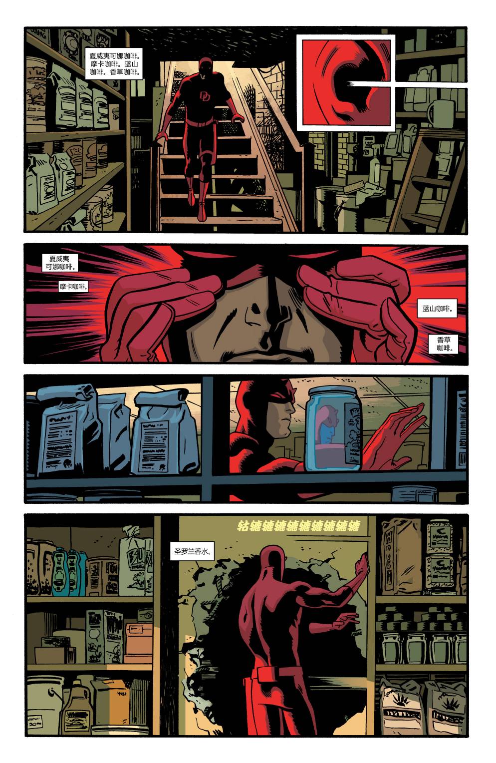 夜魔侠Marvel NOW 第13卷 第12页