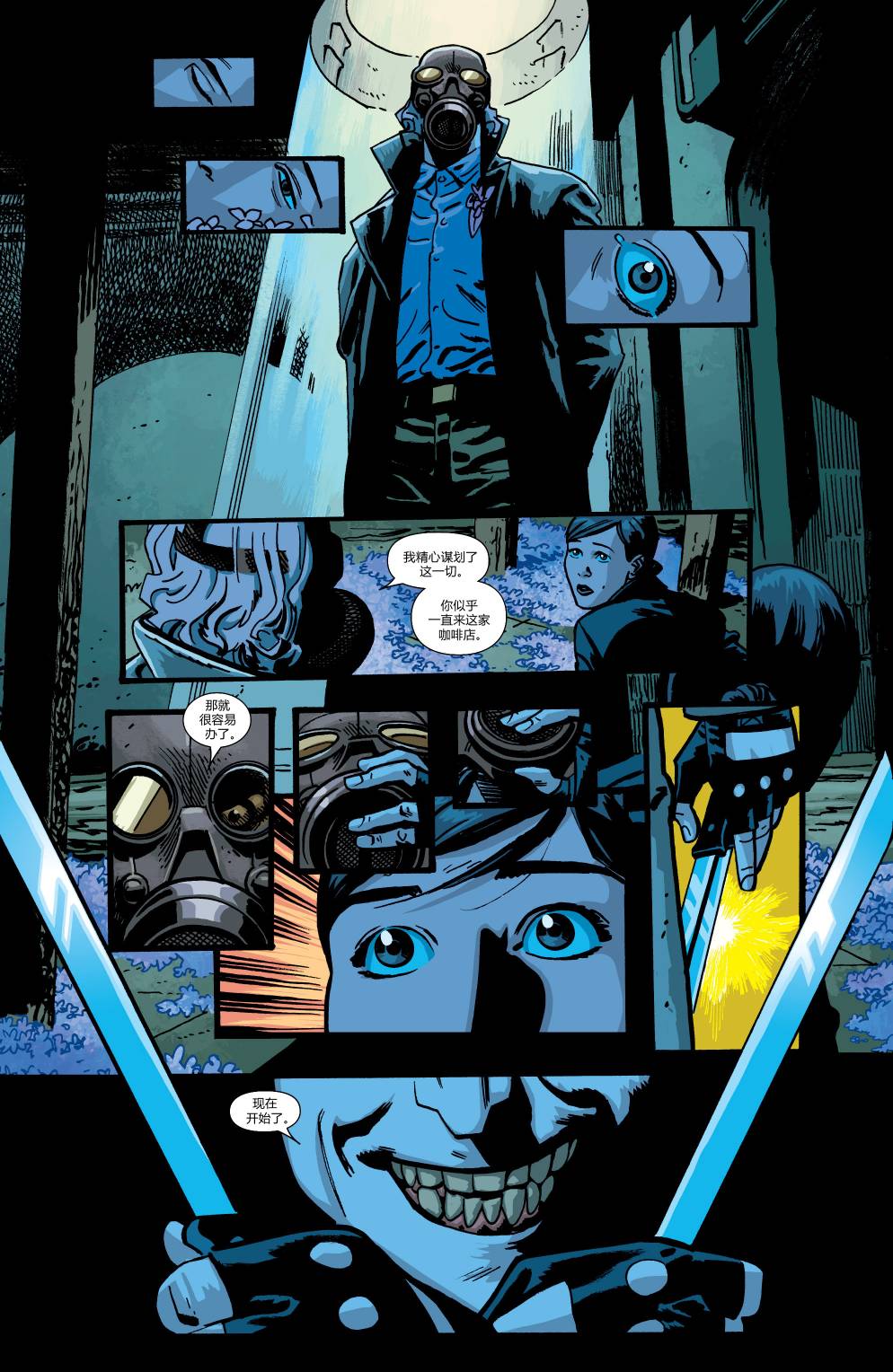 夜魔侠Marvel NOW 第13卷 第13页