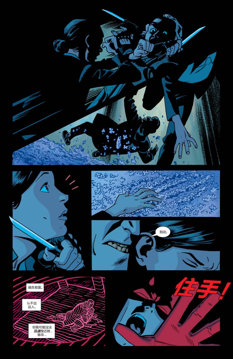 夜魔侠Marvel NOW 第13卷 第14页