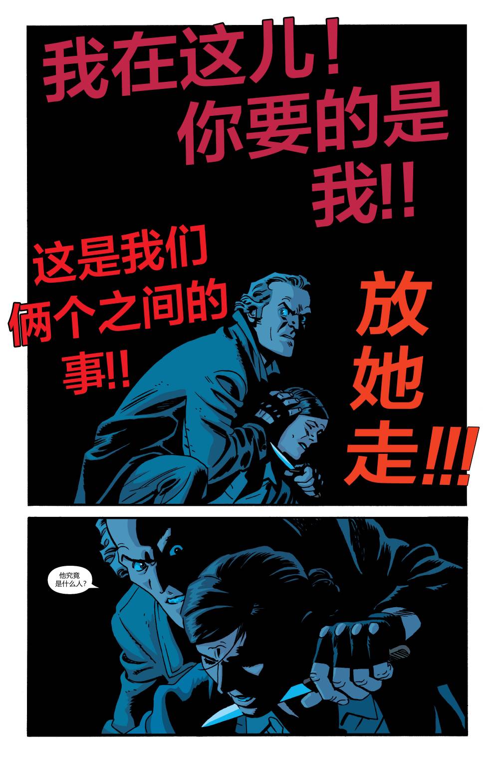夜魔侠Marvel NOW 第13卷 第15页
