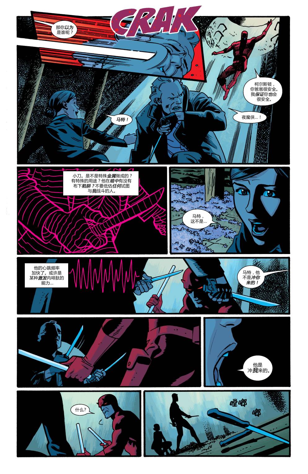 夜魔侠Marvel NOW 第13卷 第16页