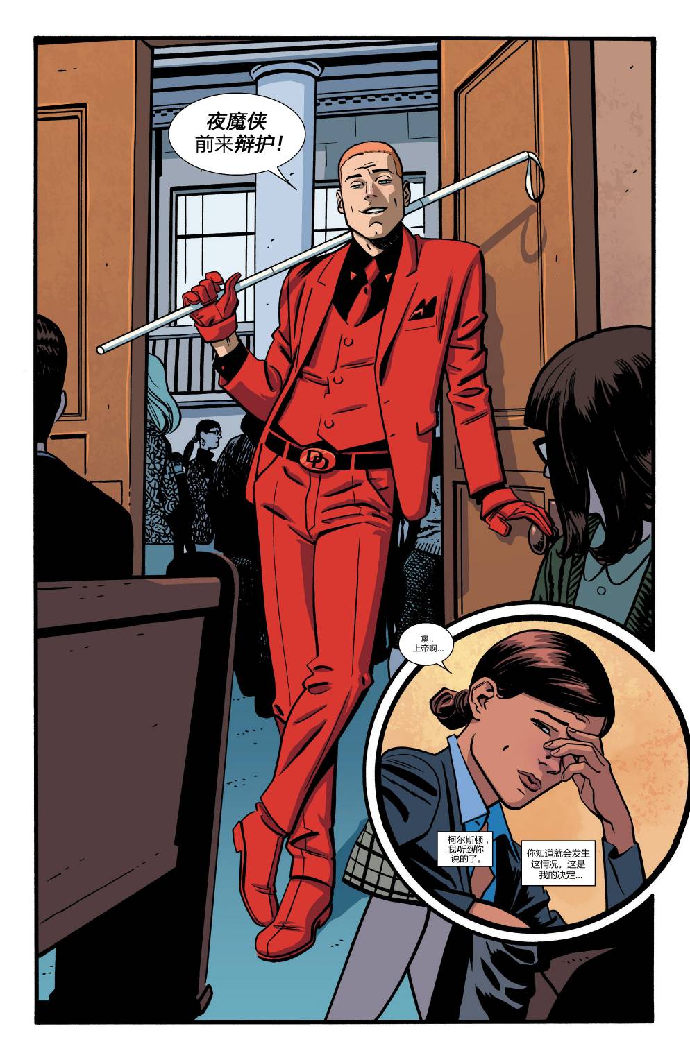 夜魔侠Marvel NOW 第14卷 第4页