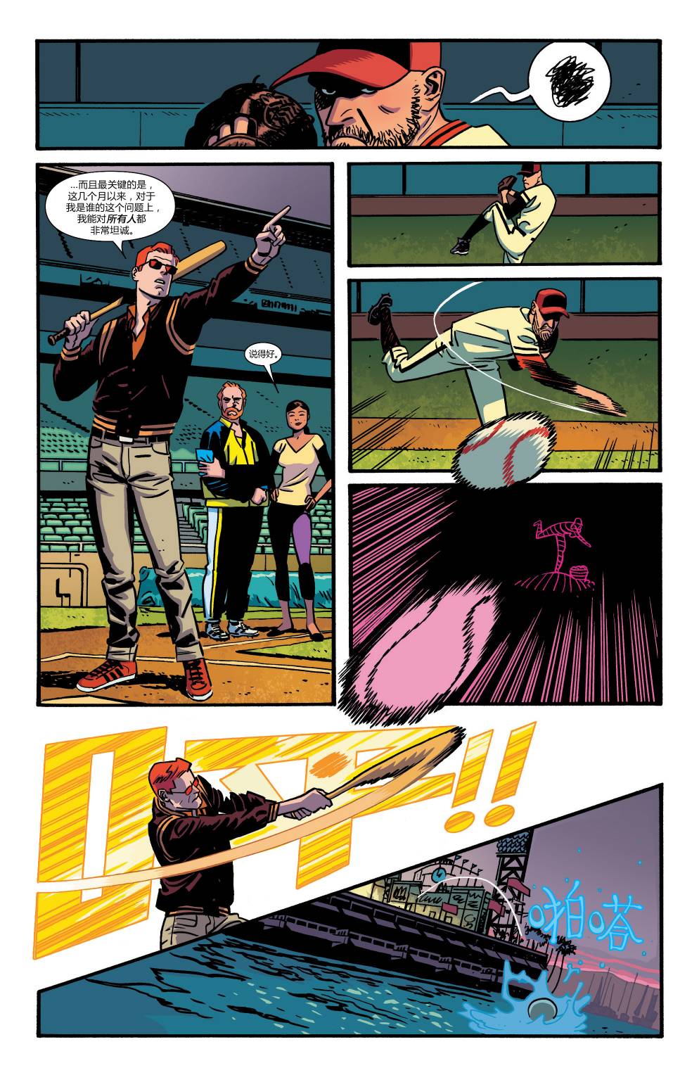 夜魔侠Marvel NOW 第14卷 第6页